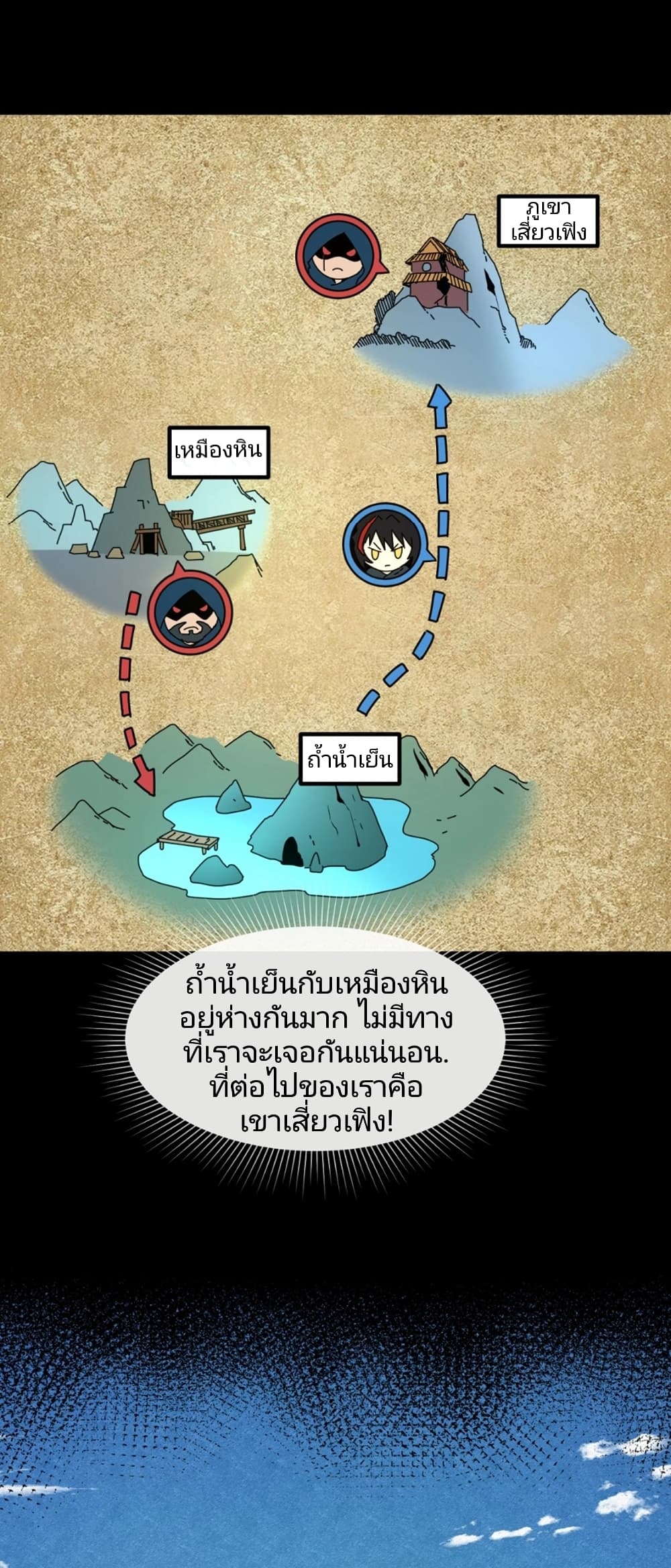 อ่านมังงะ The Age of Ghost Spirits ตอนที่ 9/46.jpg