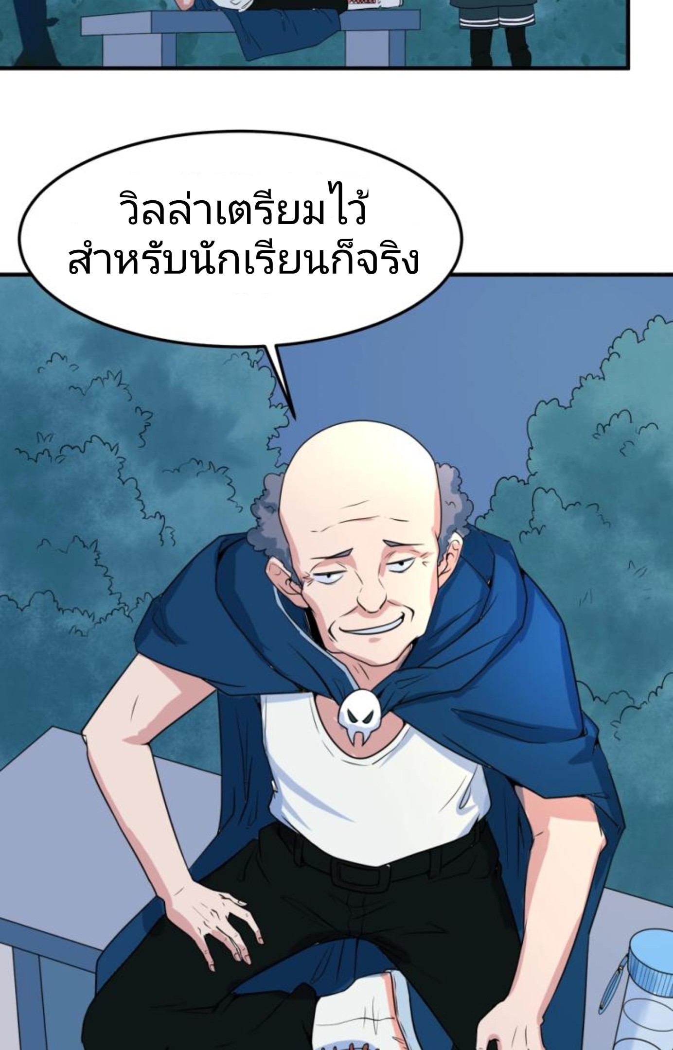 อ่านมังงะ The Age of Ghost Spirits ตอนที่ 3/46.jpg