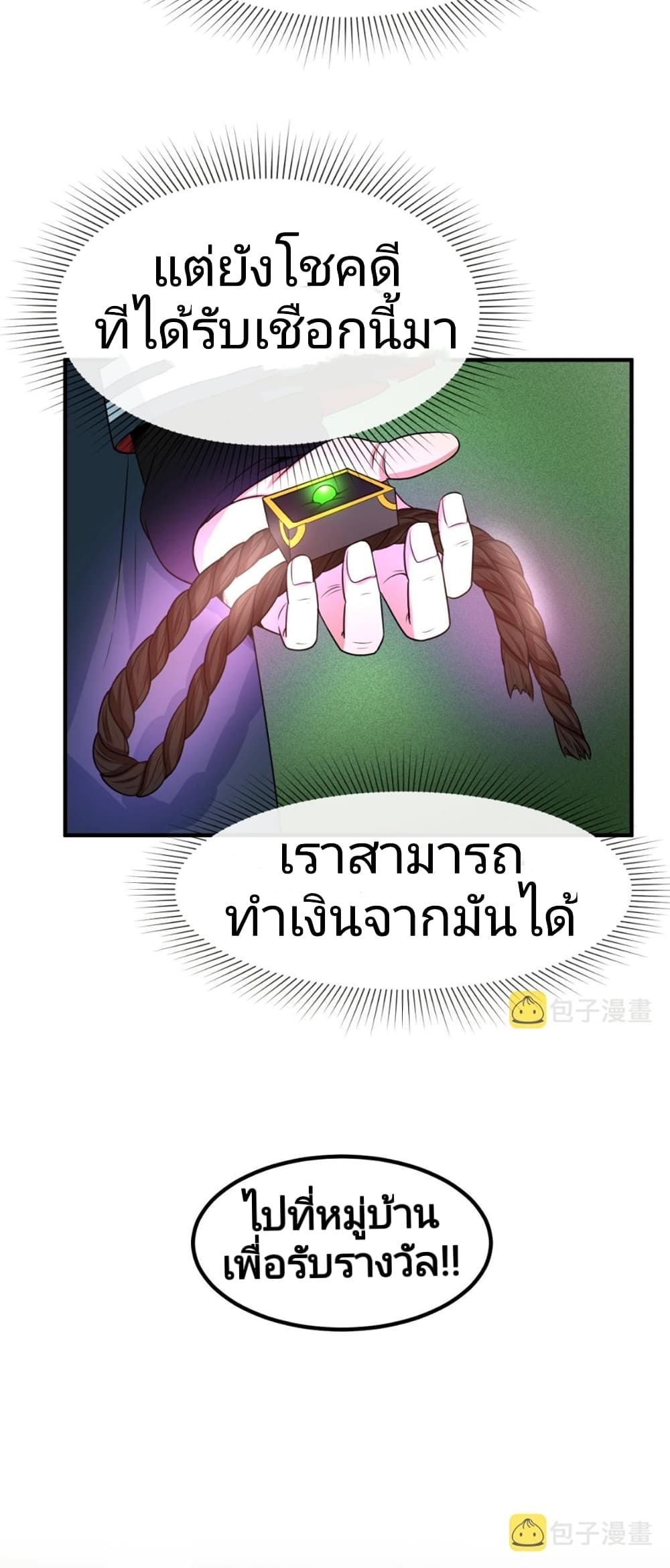 อ่านมังงะ The Age of Ghost Spirits ตอนที่ 8/46.jpg