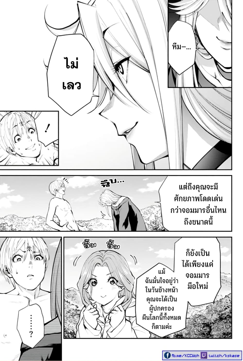 อ่านมังงะ Paradise Hell ตอนที่ 8/4.jpg