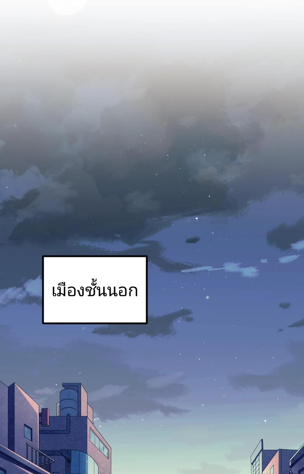 อ่านมังงะ The Age of Ghost Spirits ตอนที่ 8/47.jpg