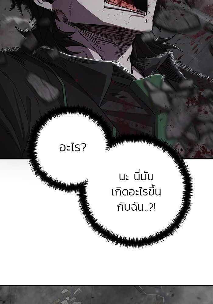 อ่านมังงะ Hero Has Returned ตอนที่ 109/47.jpg