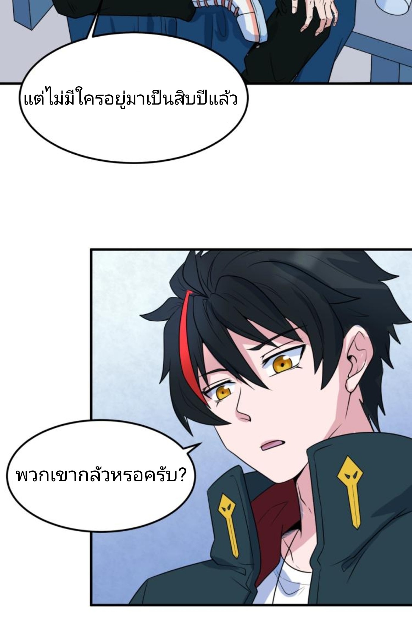 อ่านมังงะ The Age of Ghost Spirits ตอนที่ 3/47.jpg