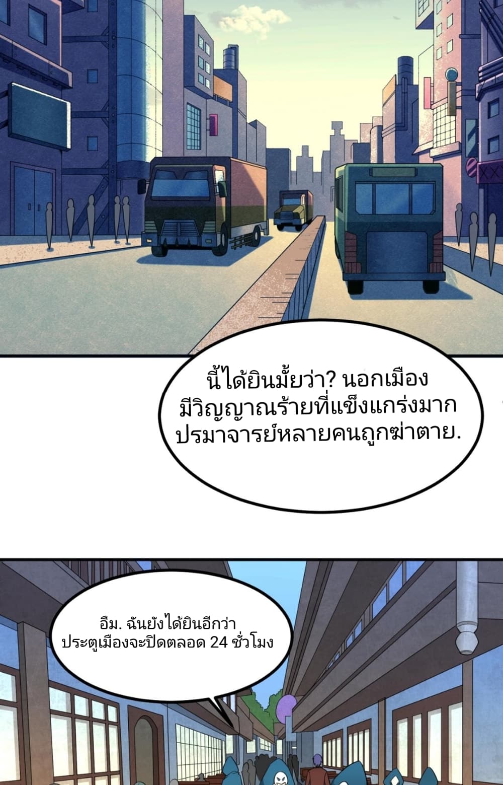 อ่านมังงะ The Age of Ghost Spirits ตอนที่ 8/48.jpg