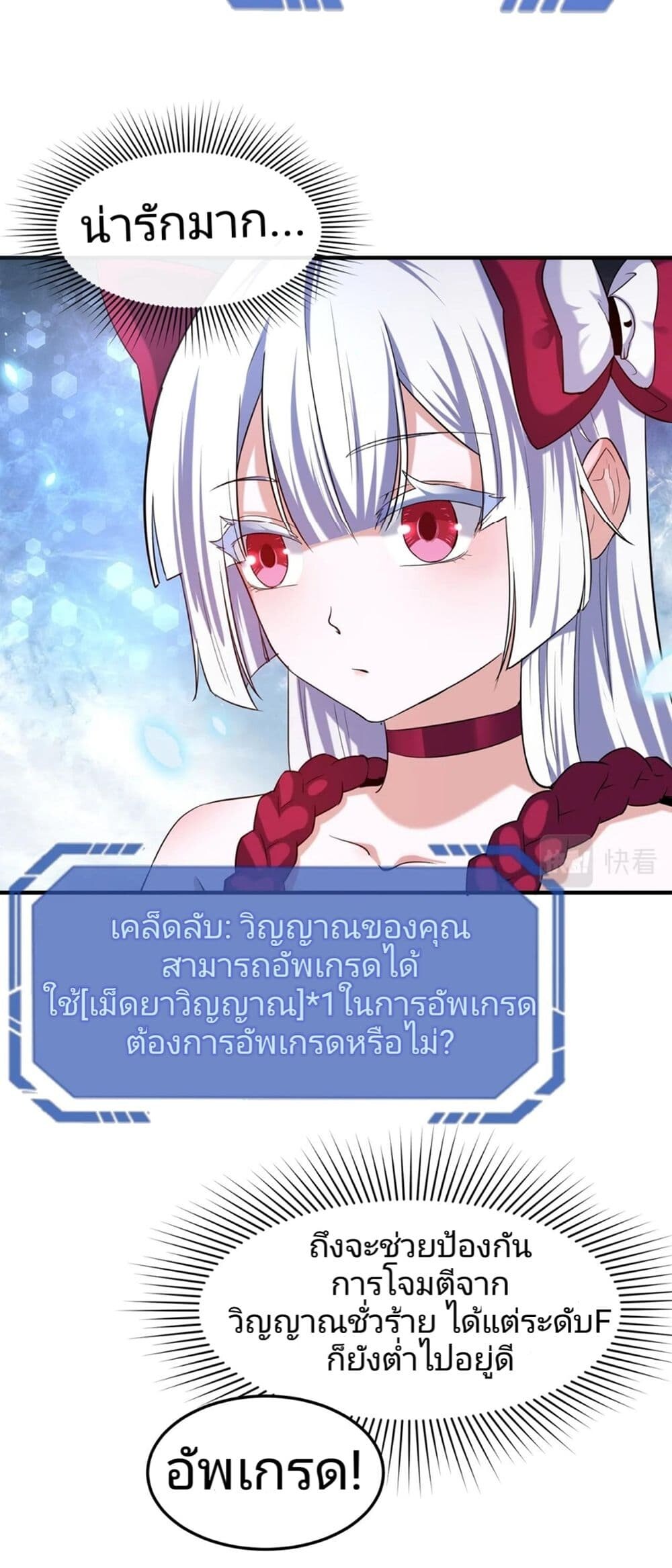 อ่านมังงะ The Age of Ghost Spirits ตอนที่ 2/4.jpg