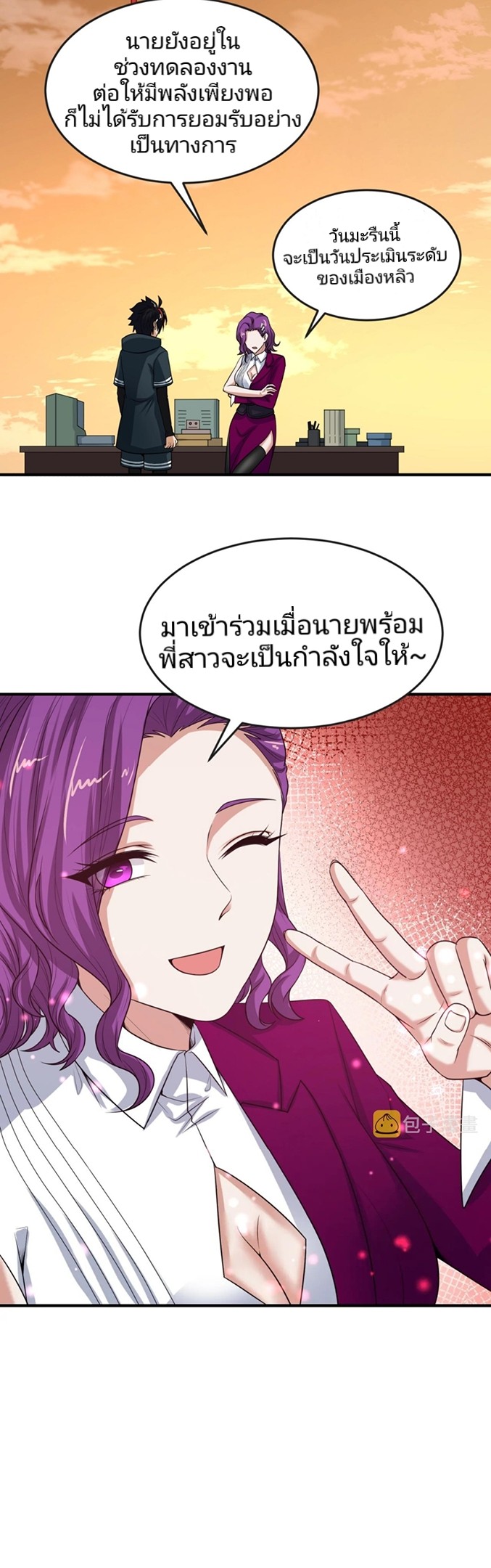 อ่านมังงะ The Age of Ghost Spirits ตอนที่ 17/49.jpg