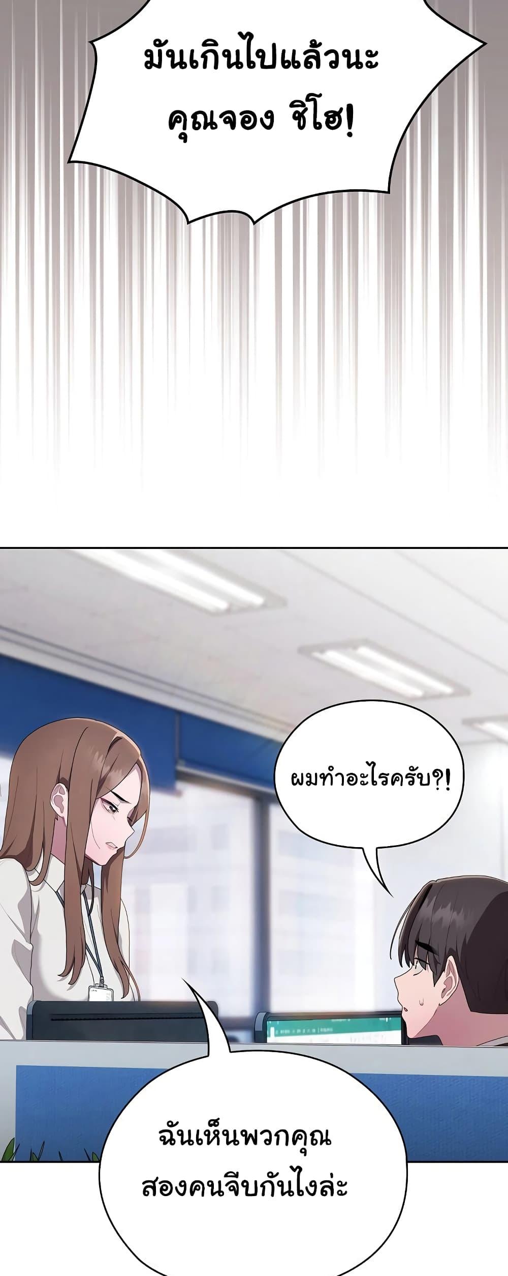 อ่านมังงะ Office Shitbag Alert ตอนที่ 10/49.jpg