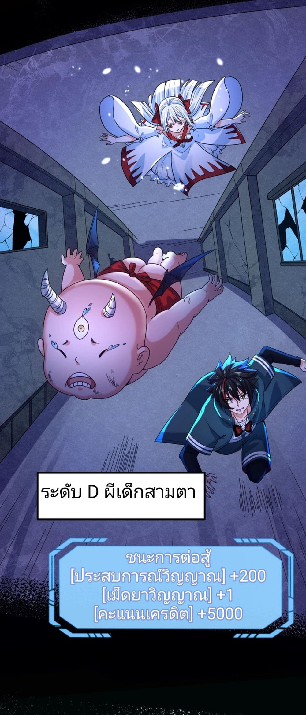 อ่านมังงะ The Age of Ghost Spirits ตอนที่ 7/49.jpg