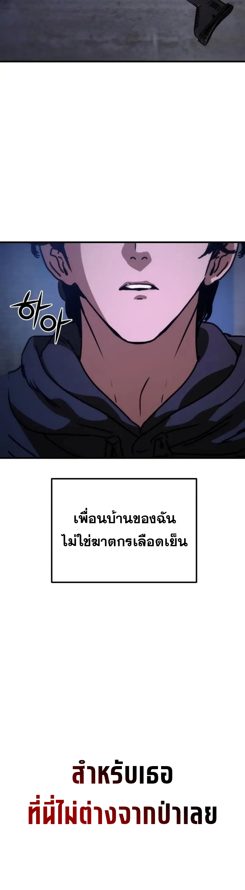 อ่านมังงะ Hidden House in the Apocalypse ตอนที่ 5/49.jpg