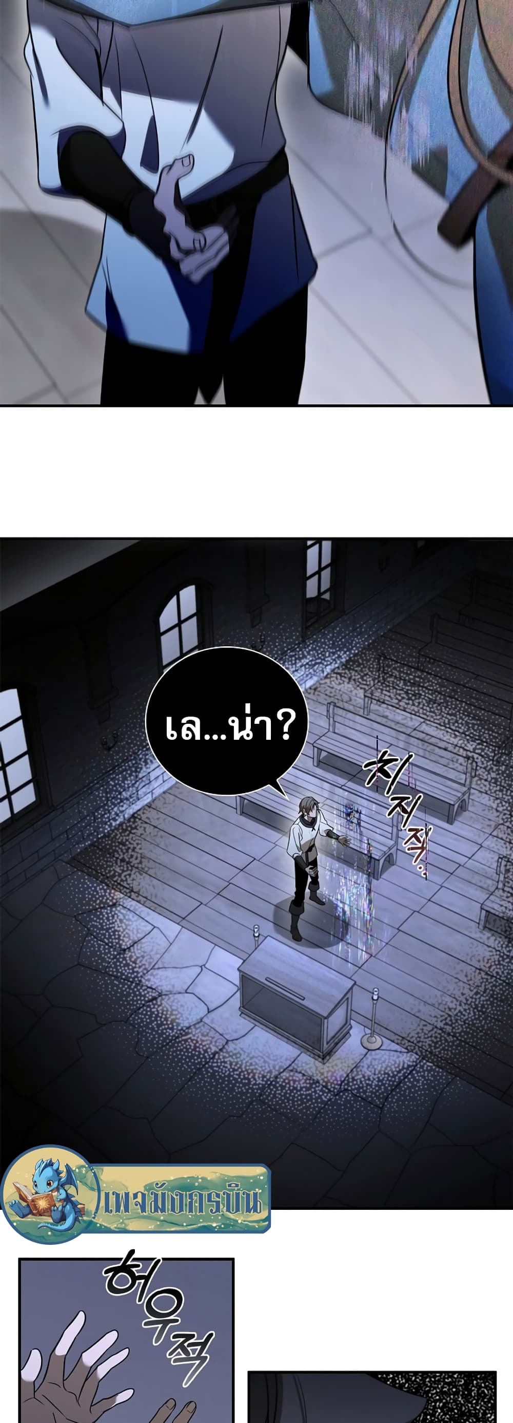 อ่านมังงะ Raising the Princess to Overcome Death ตอนที่ 2/49.jpg