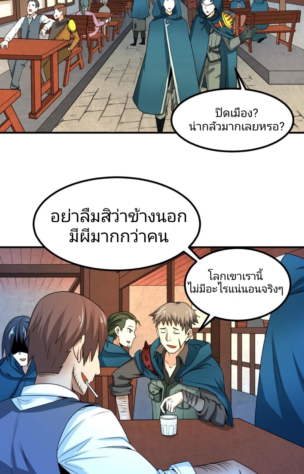 อ่านมังงะ The Age of Ghost Spirits ตอนที่ 8/49.jpg