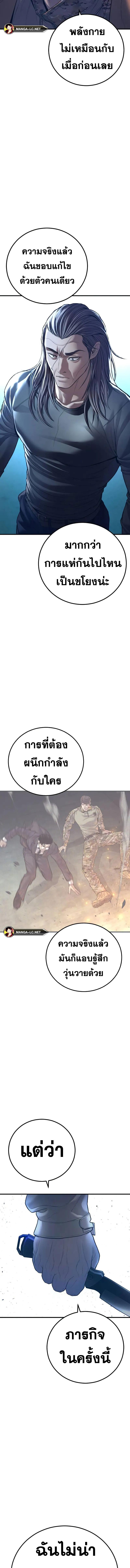 อ่านมังงะ Manager Kim ตอนที่ 138/4_0.jpg