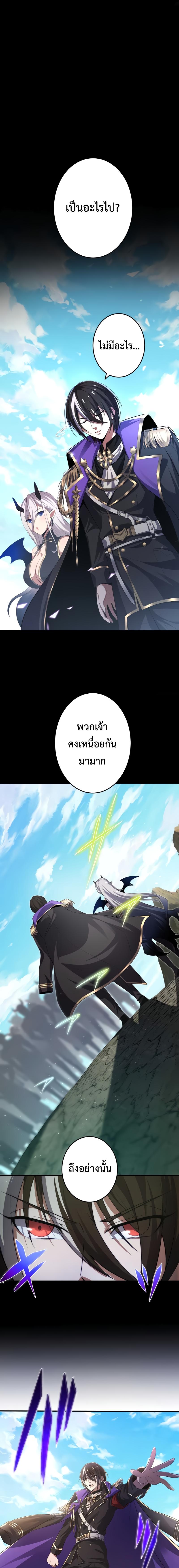 อ่านมังงะ The Demon Lord Who Returned After 3000 Years ~The Strongest Reincarnator Aims for World Domination~ ตอนที่ 1/4_0.jpg