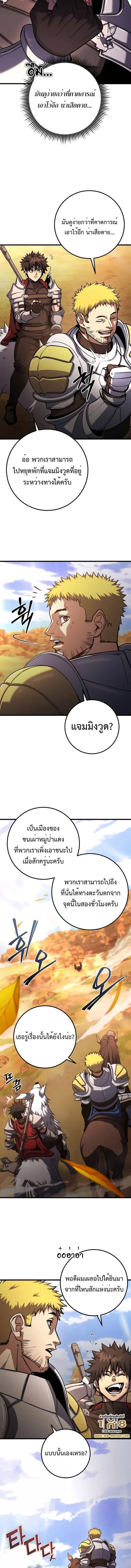 อ่านมังงะ I Picked A Hammer To Save The World ตอนที่ 76/4_0.jpg