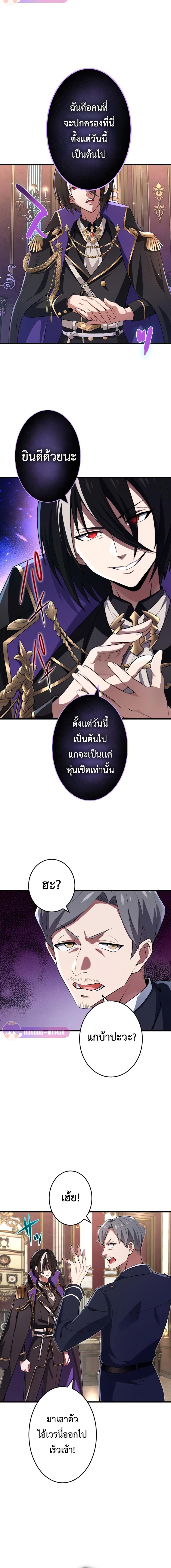 อ่านมังงะ The Demon Lord Who Returned After 3000 Years ~The Strongest Reincarnator Aims for World Domination~ ตอนที่ 3/4_1.jpg