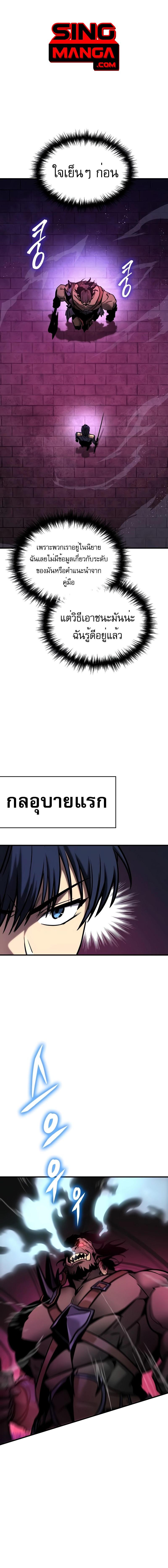 อ่านมังงะ My Exclusive Tower Guide ตอนที่ 20/4_1.jpg