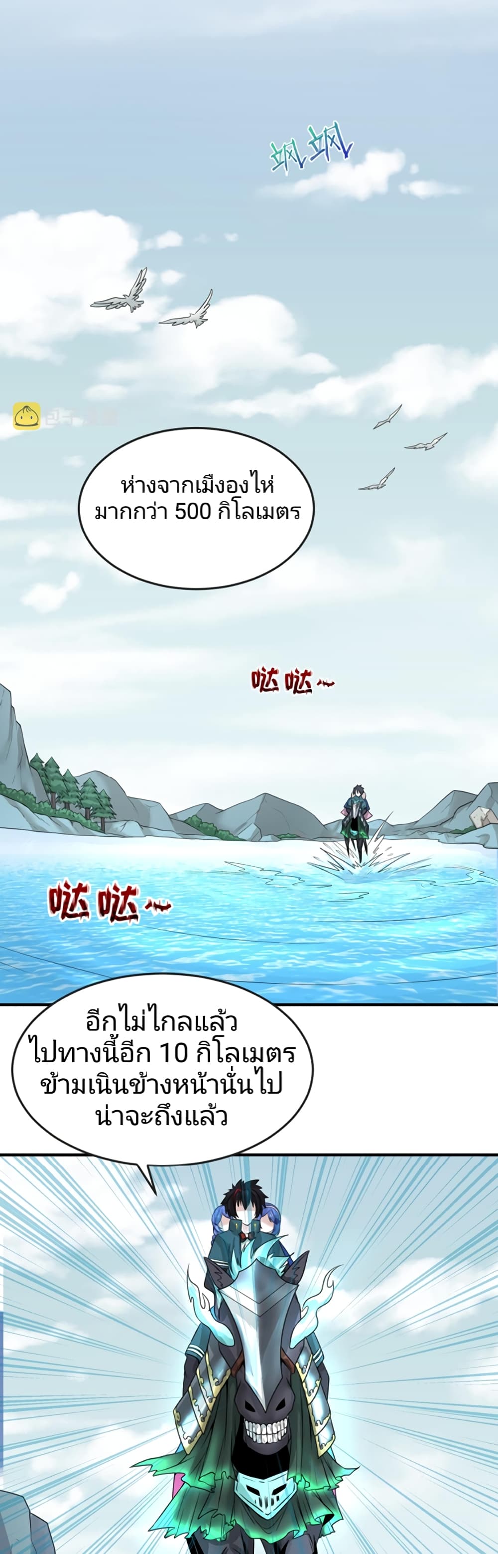 อ่านมังงะ The Age of Ghost Spirits ตอนที่ 43/4.jpg