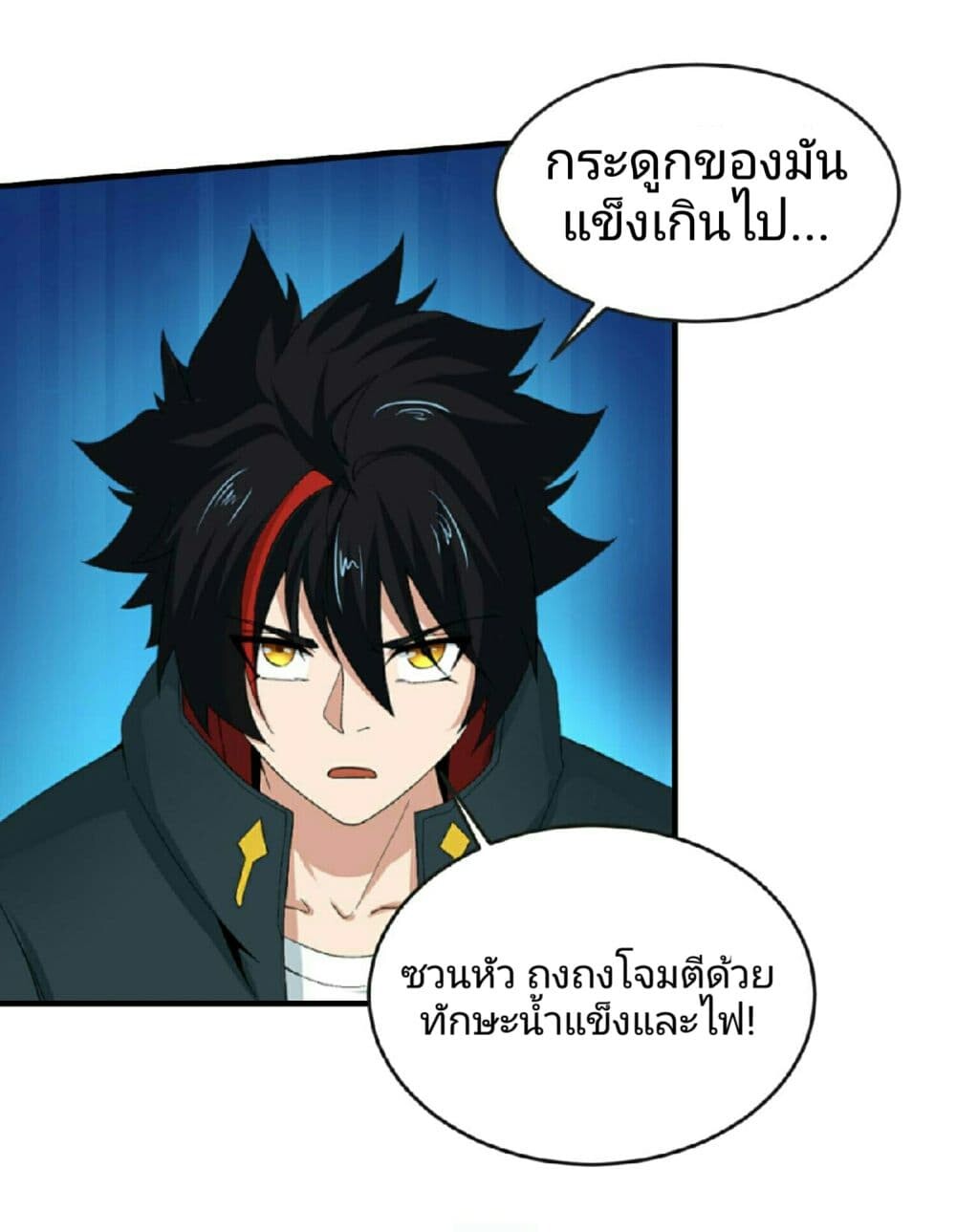 อ่านมังงะ The Age of Ghost Spirits ตอนที่ 66/4.jpg