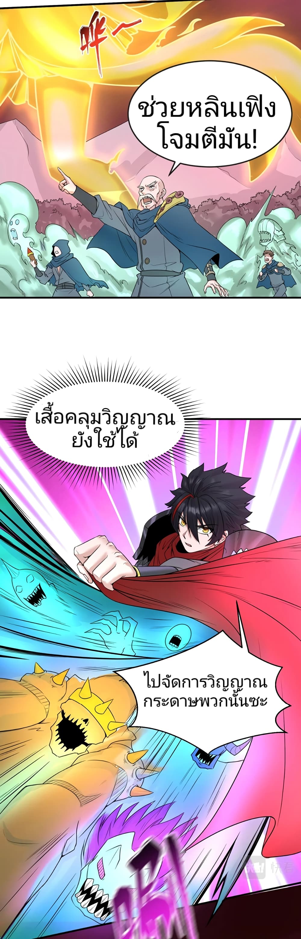 อ่านมังงะ The Age of Ghost Spirits ตอนที่ 31/4.jpg