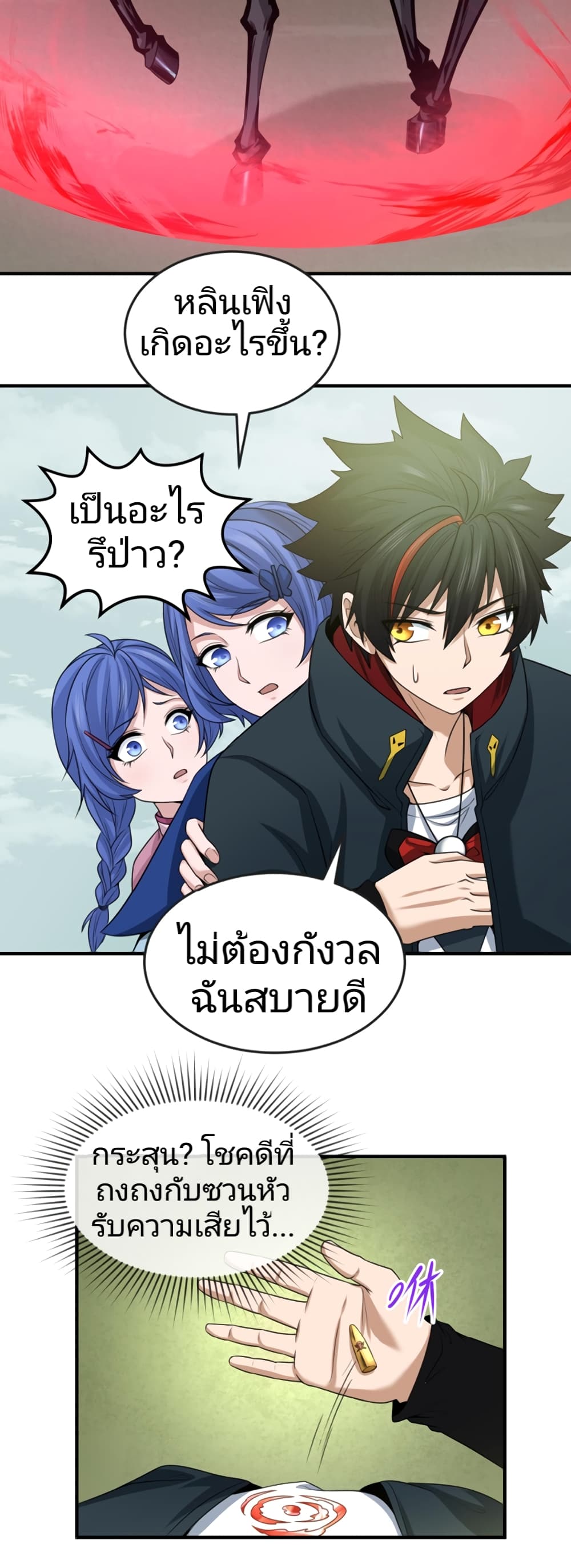 อ่านมังงะ The Age of Ghost Spirits ตอนที่ 42/4.jpg