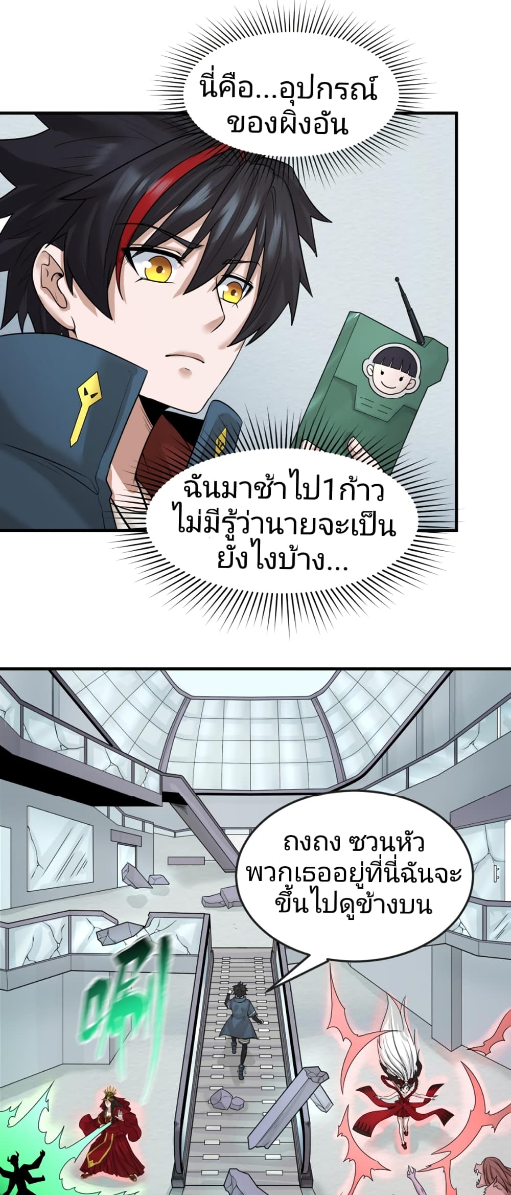 อ่านมังงะ The Age of Ghost Spirits ตอนที่ 34/4.jpg