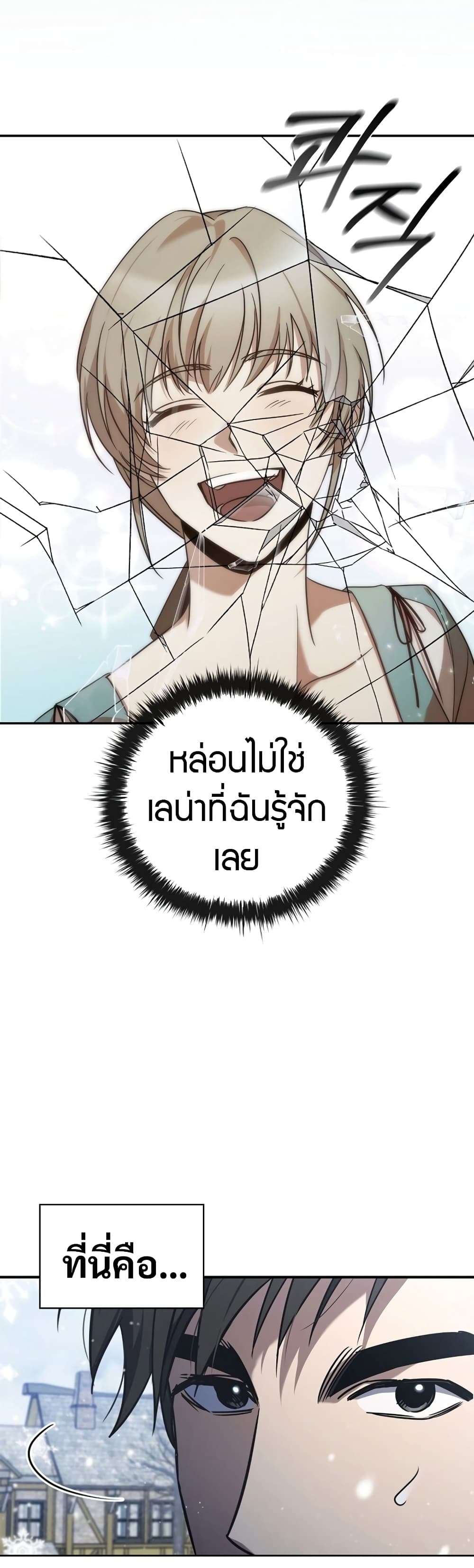 อ่านมังงะ Raising the Princess to Overcome Death ตอนที่ 3/4.jpg