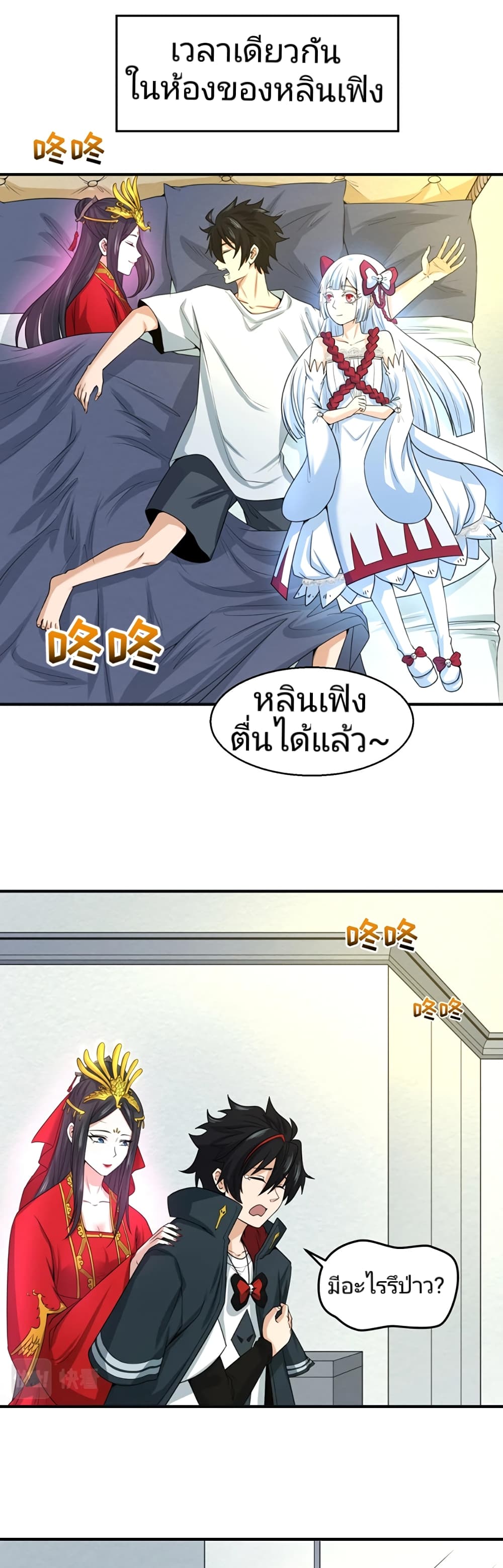 อ่านมังงะ The Age of Ghost Spirits ตอนที่ 27/4.jpg