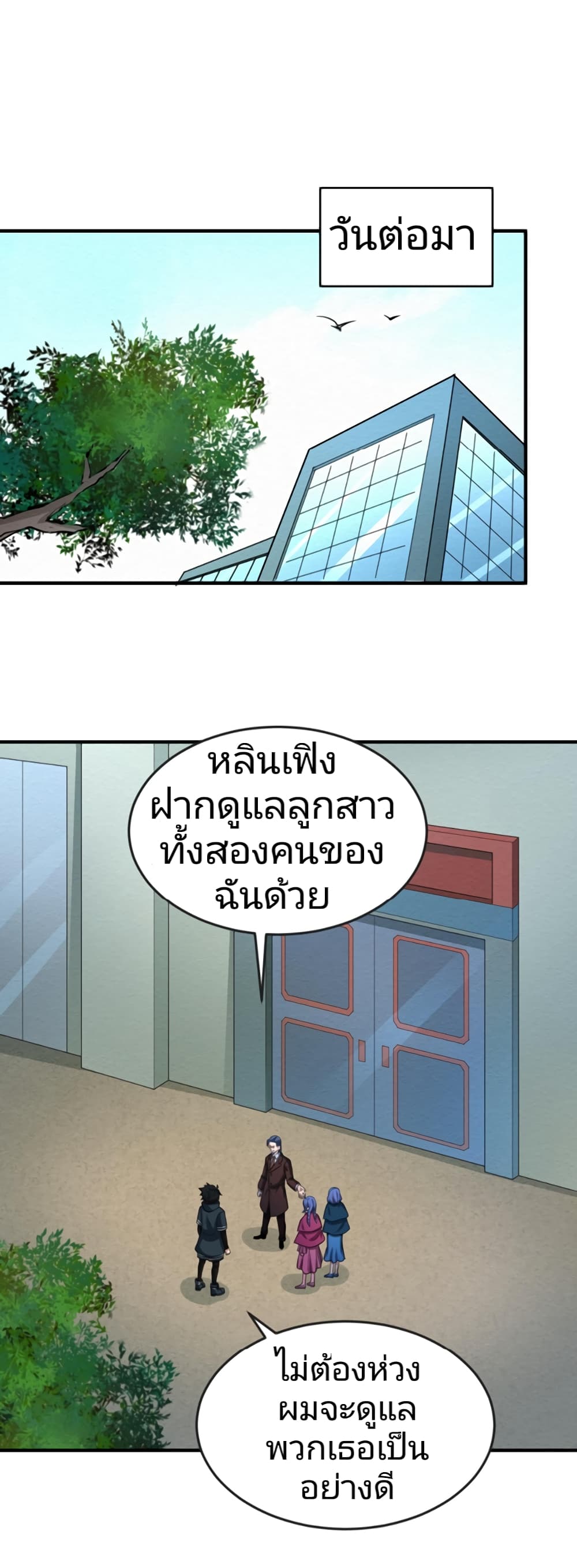 อ่านมังงะ The Age of Ghost Spirits ตอนที่ 41/5.jpg