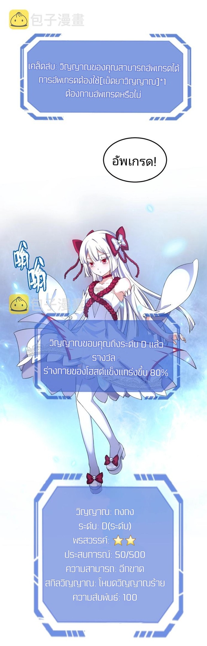 อ่านมังงะ The Age of Ghost Spirits ตอนที่ 3/50.jpg