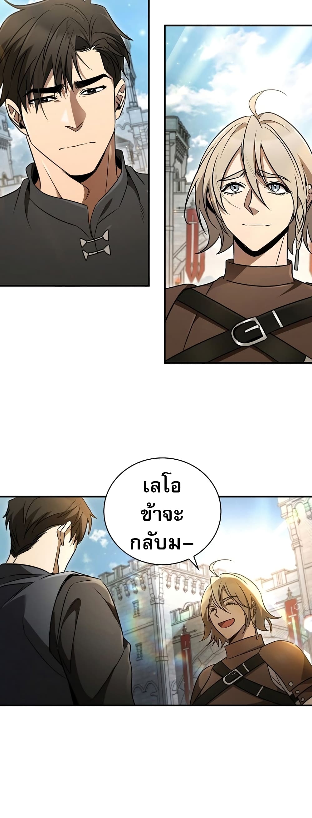 อ่านมังงะ Raising the Princess to Overcome Death ตอนที่ 5/50.jpg