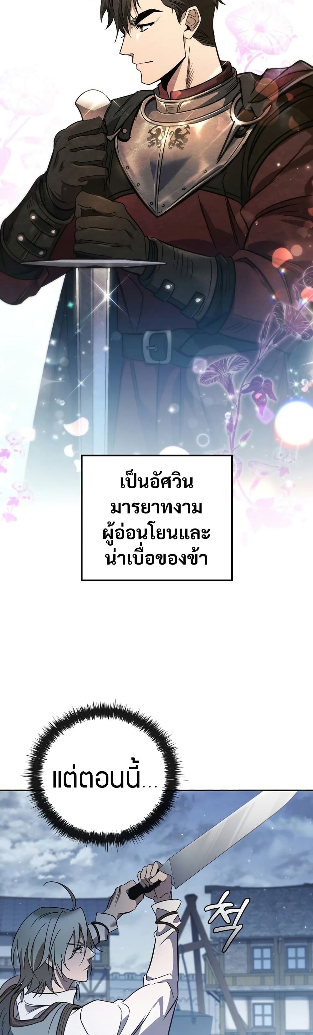 อ่านมังงะ Raising the Princess to Overcome Death ตอนที่ 3/50.jpg