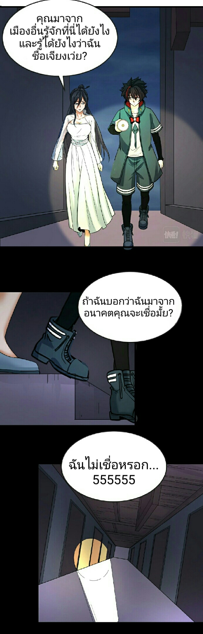 อ่านมังงะ The Age of Ghost Spirits ตอนที่ 63/5.jpg