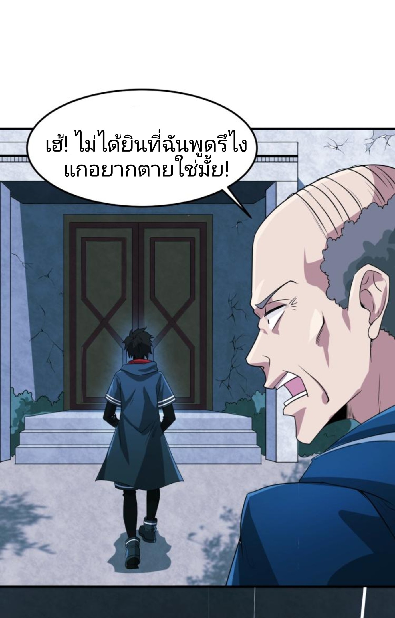 อ่านมังงะ The Age of Ghost Spirits ตอนที่ 3/51.jpg