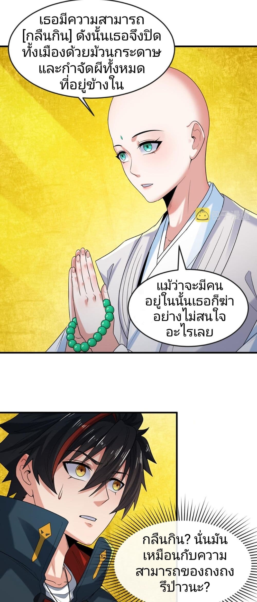 อ่านมังงะ The Age of Ghost Spirits ตอนที่ 47/5.jpg