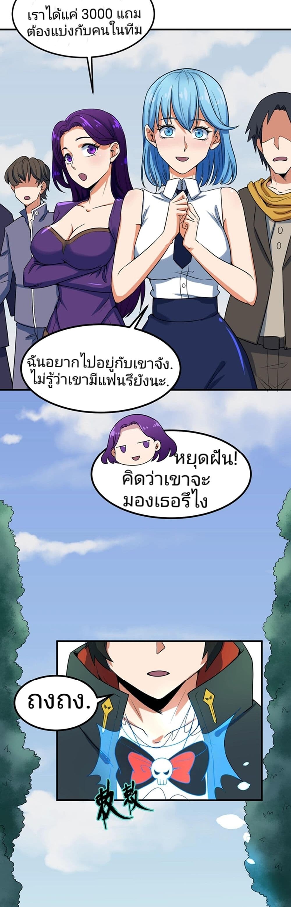 อ่านมังงะ The Age of Ghost Spirits ตอนที่ 5/51.jpg