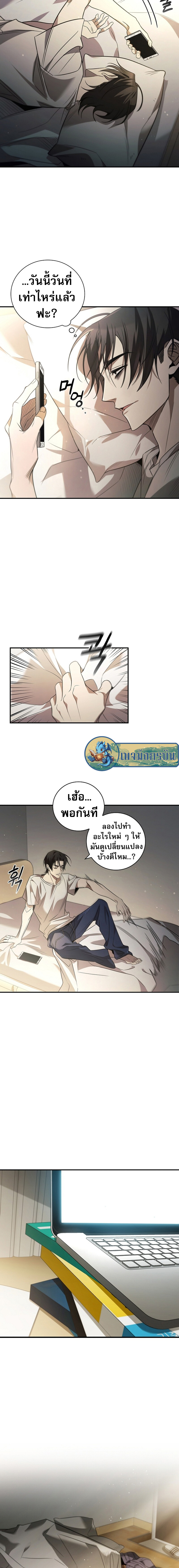 อ่านมังงะ Raising the Princess to Overcome Death ตอนที่ 0/5.jpg