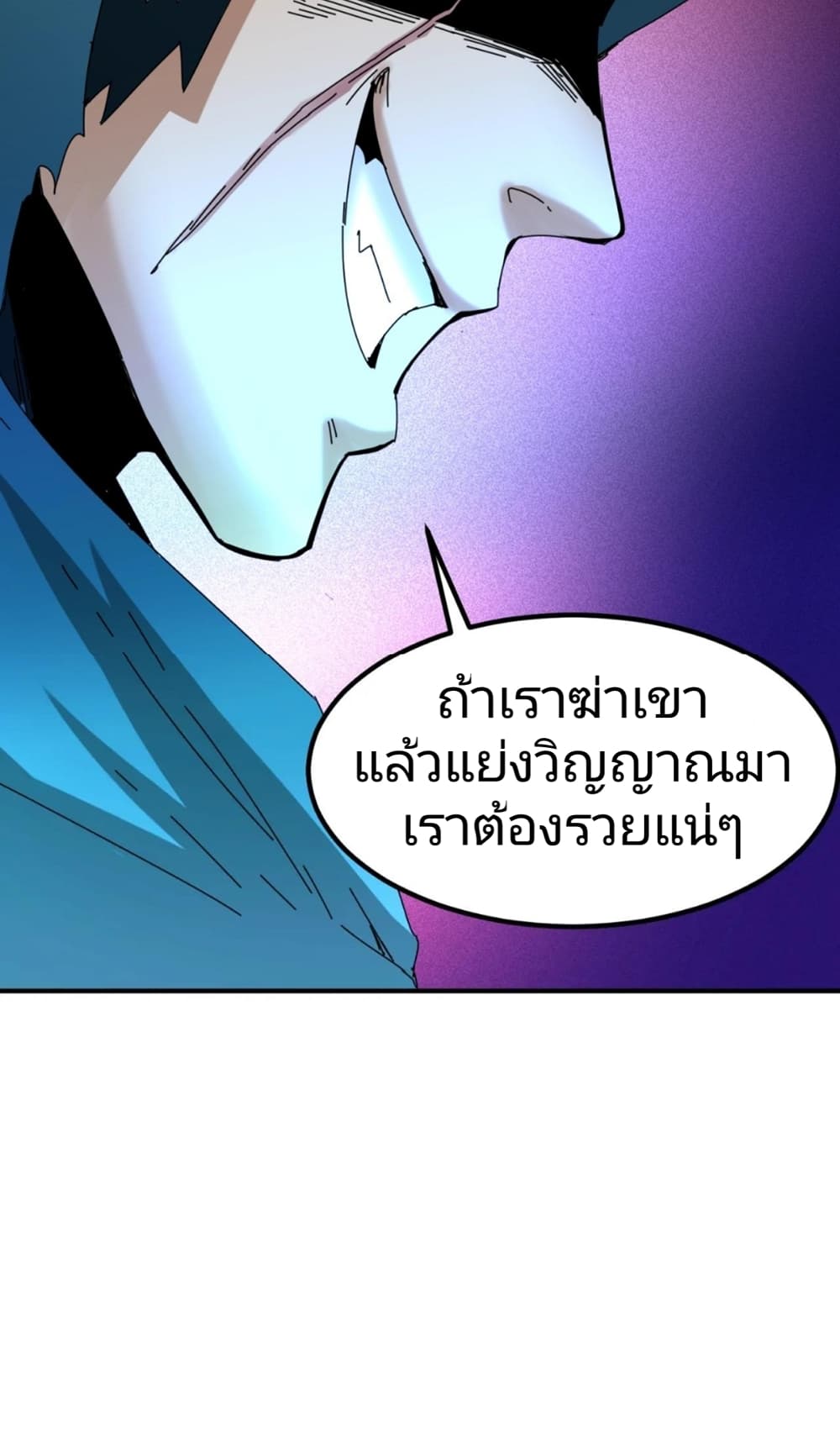 อ่านมังงะ The Age of Ghost Spirits ตอนที่ 8/52.jpg