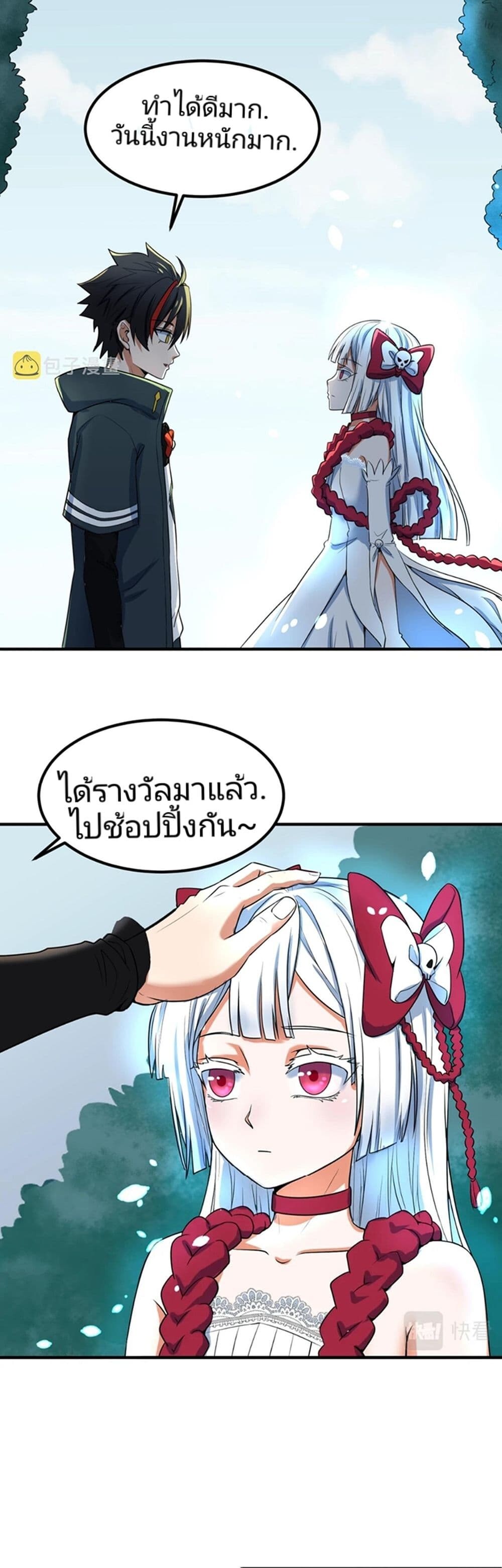 อ่านมังงะ The Age of Ghost Spirits ตอนที่ 5/52.jpg