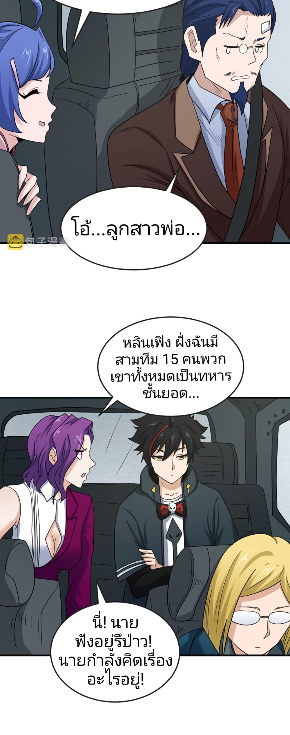 อ่านมังงะ The Age of Ghost Spirits ตอนที่ 24/5.jpg