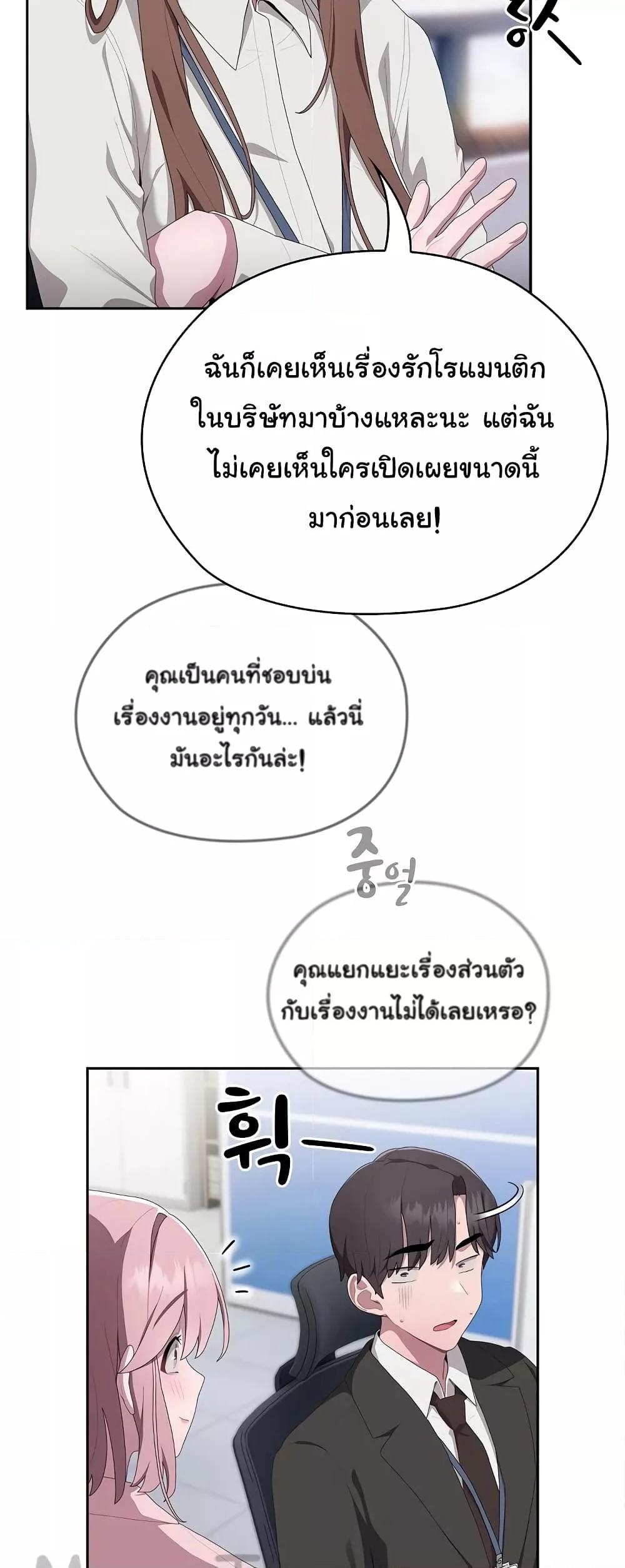 อ่านมังงะ Office Shitbag Alert ตอนที่ 10/52.jpg