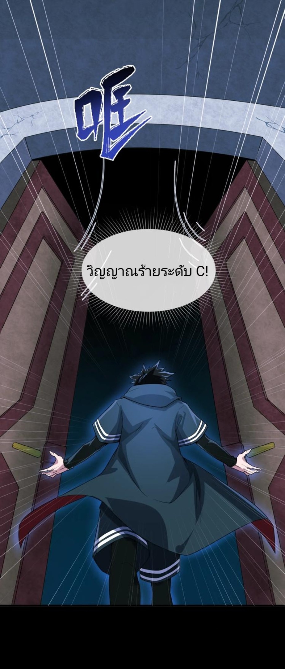 อ่านมังงะ The Age of Ghost Spirits ตอนที่ 3/53.jpg