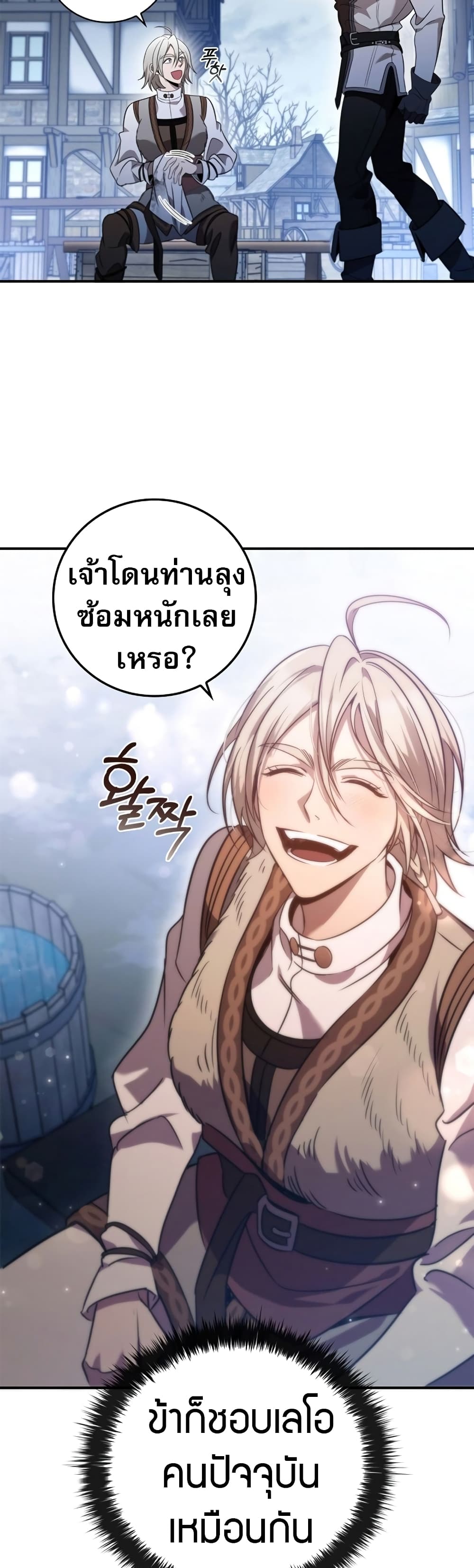 อ่านมังงะ Raising the Princess to Overcome Death ตอนที่ 3/54.jpg