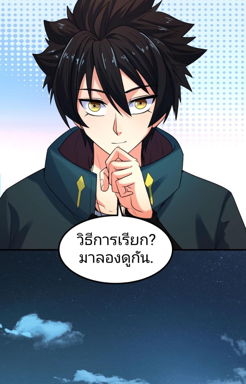 อ่านมังงะ The Age of Ghost Spirits ตอนที่ 7/55.jpg