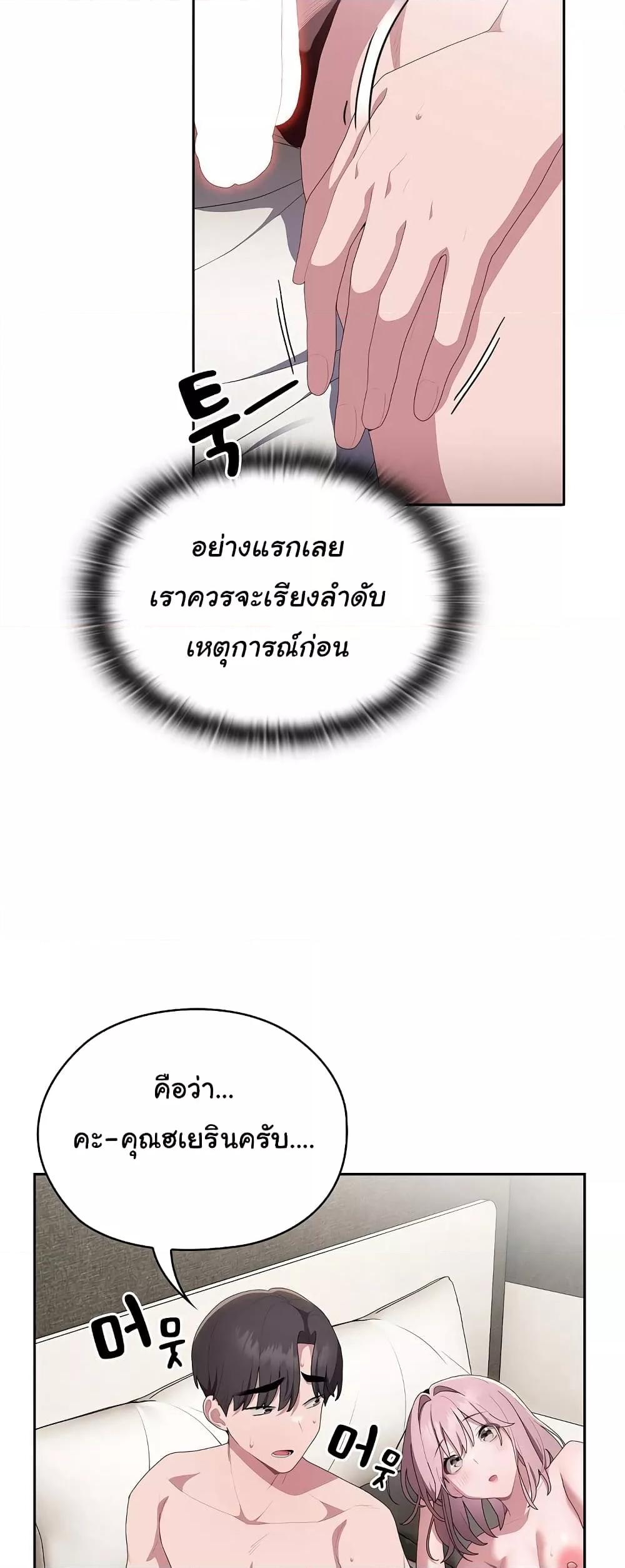 อ่านมังงะ Office Shitbag Alert ตอนที่ 10/5.jpg