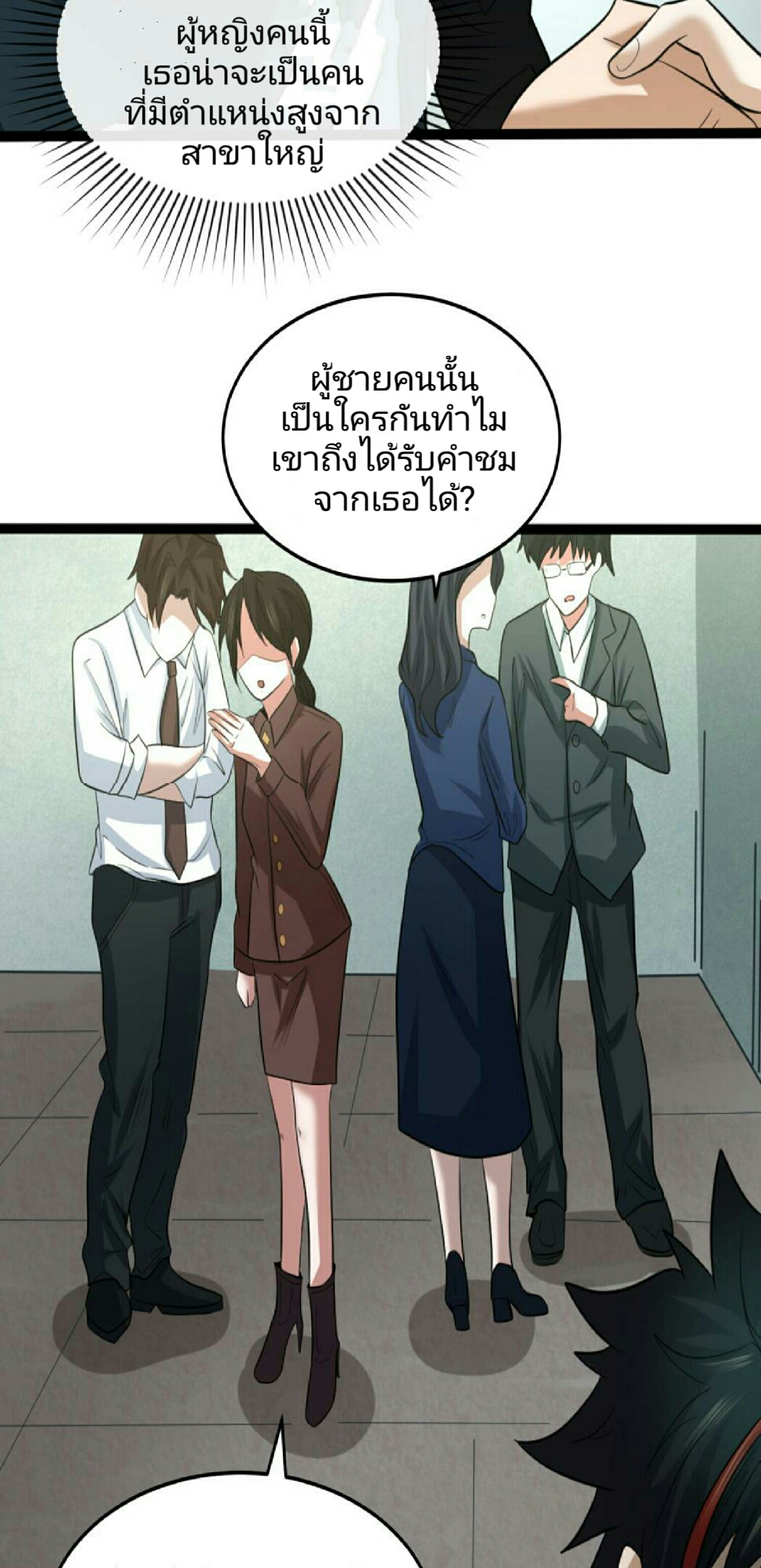 อ่านมังงะ The Age of Ghost Spirits ตอนที่ 54/5.jpg