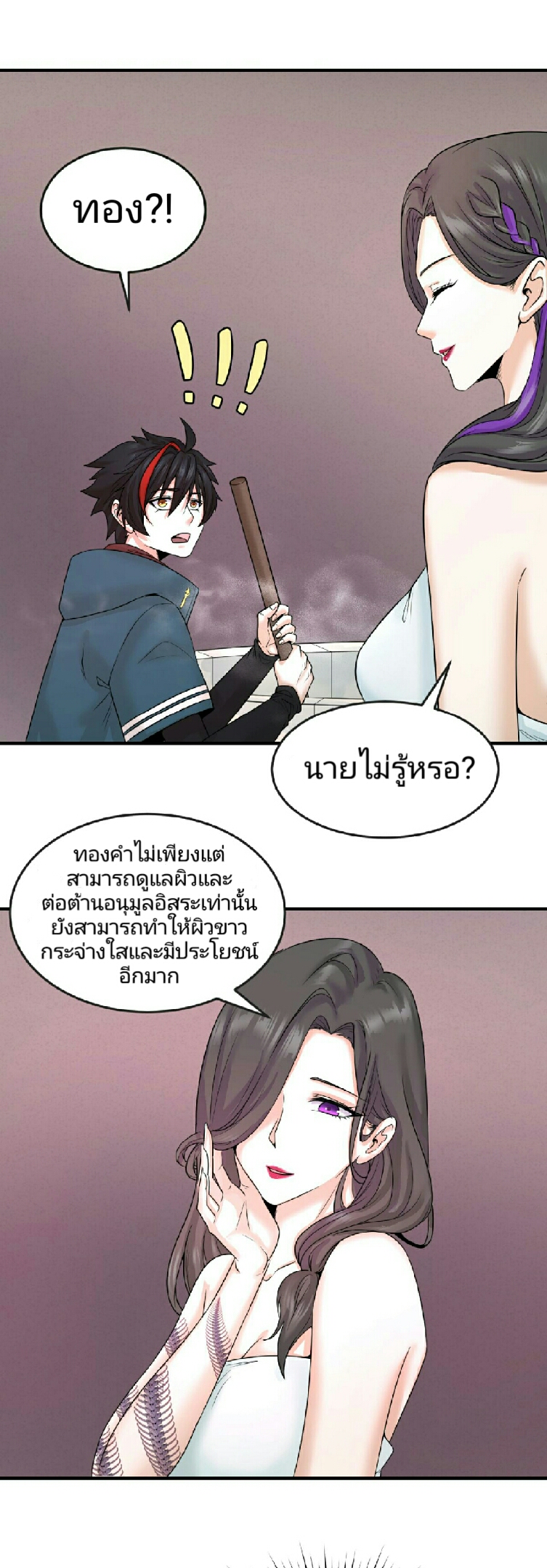 อ่านมังงะ The Age of Ghost Spirits ตอนที่ 57/5.jpg