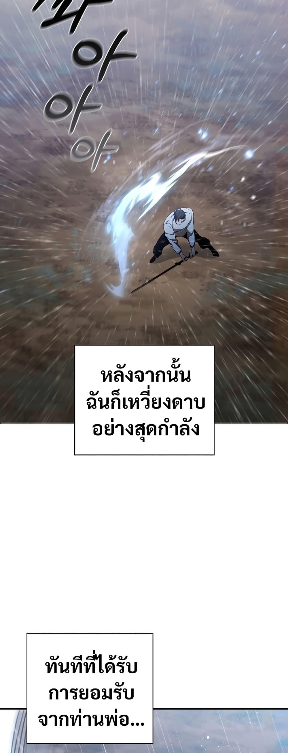 อ่านมังงะ Raising the Princess to Overcome Death ตอนที่ 5/57.jpg