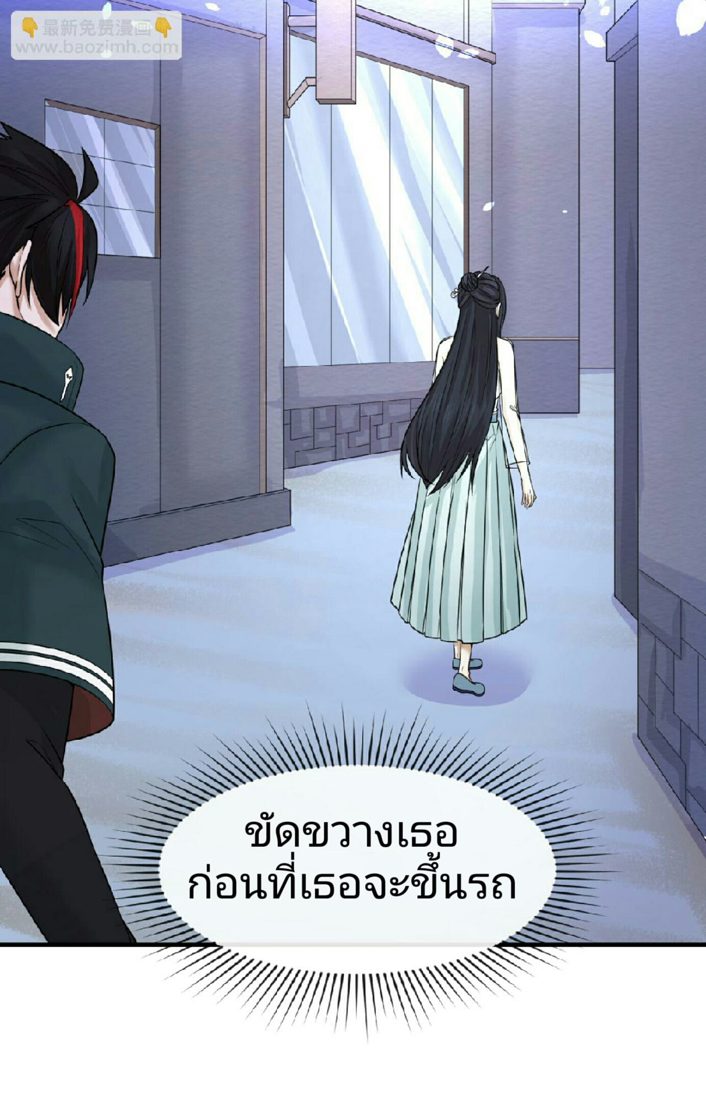 อ่านมังงะ The Age of Ghost Spirits ตอนที่ 62/5.jpg