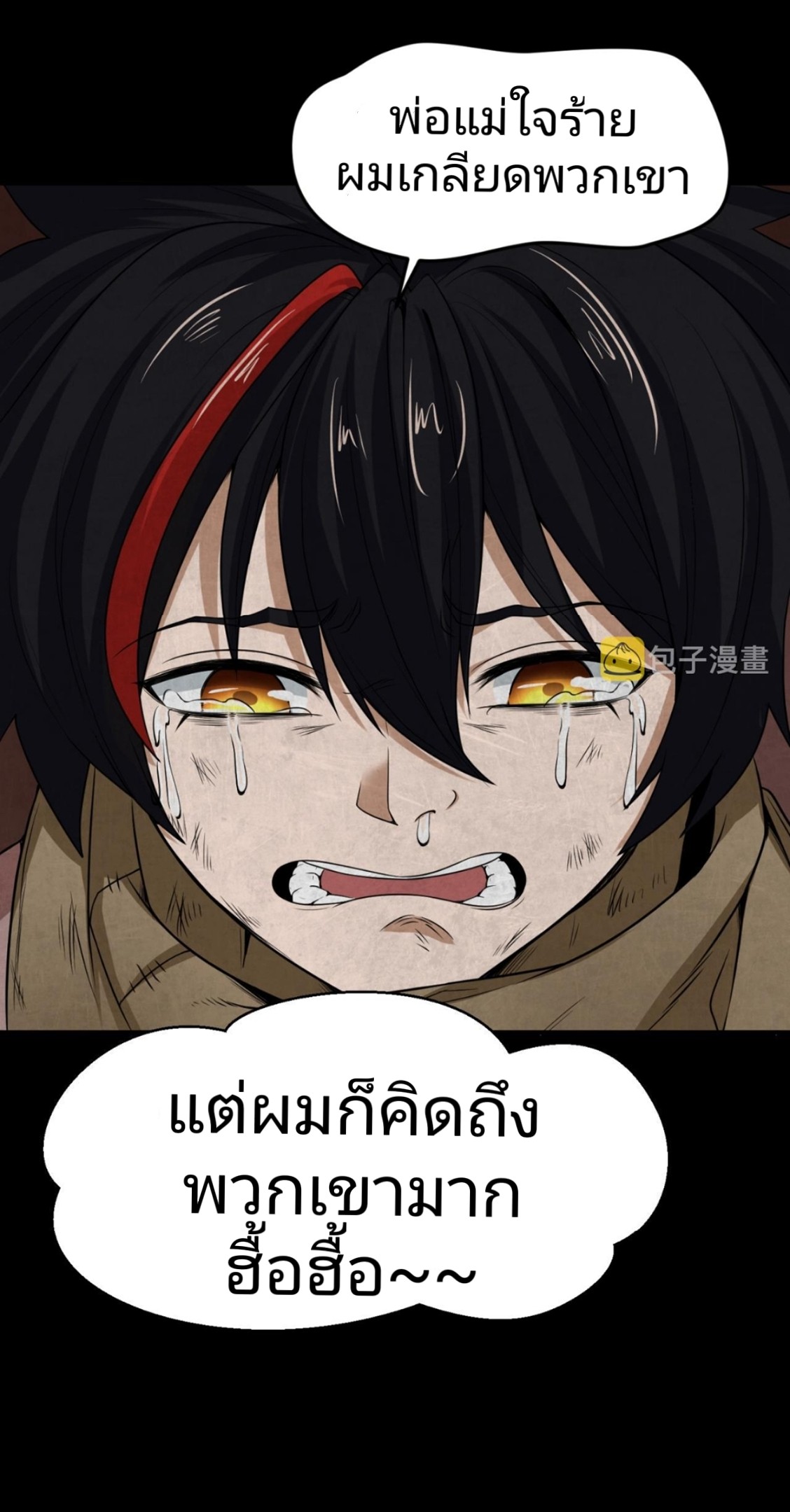 อ่านมังงะ The Age of Ghost Spirits ตอนที่ 16/5.jpg