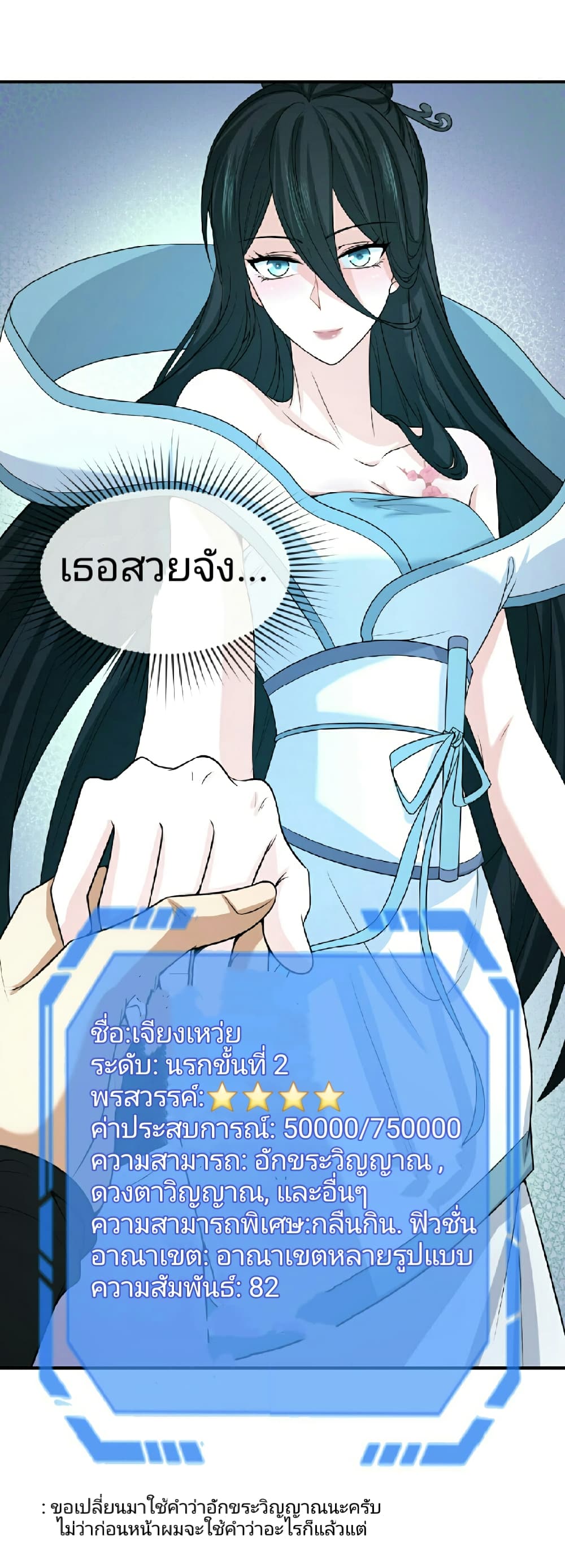 อ่านมังงะ The Age of Ghost Spirits ตอนที่ 67/5.jpg